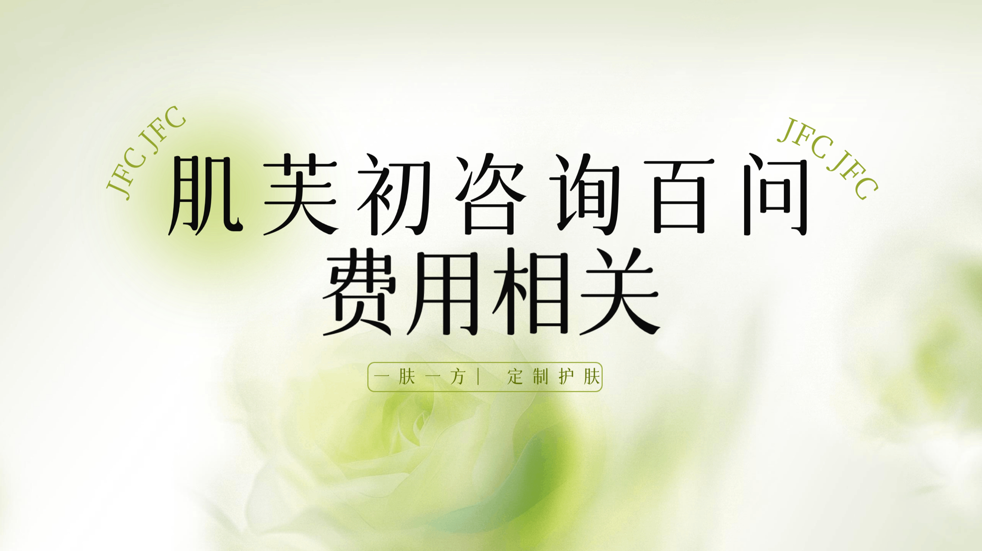 费用相关