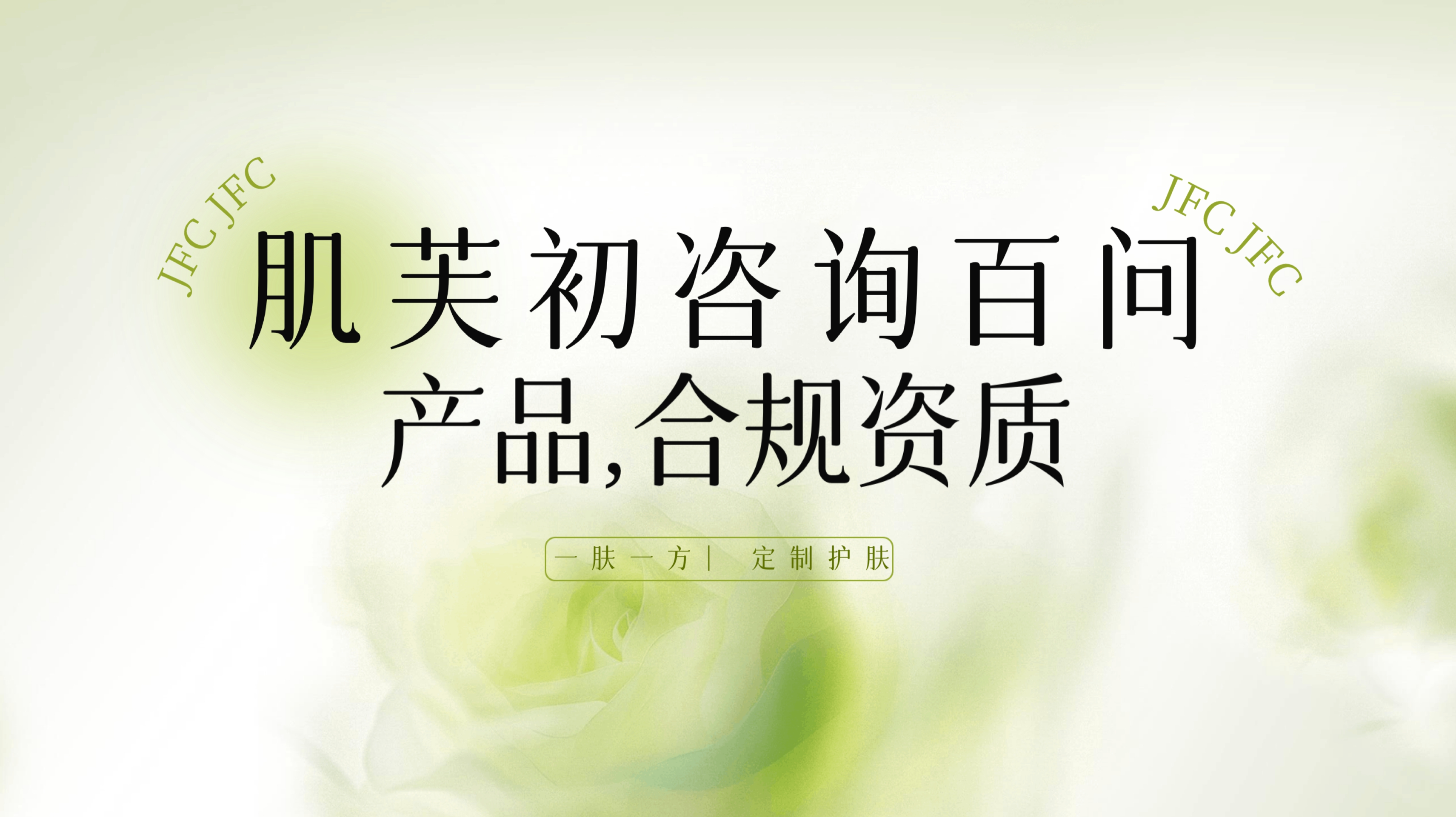 产品、合规资质