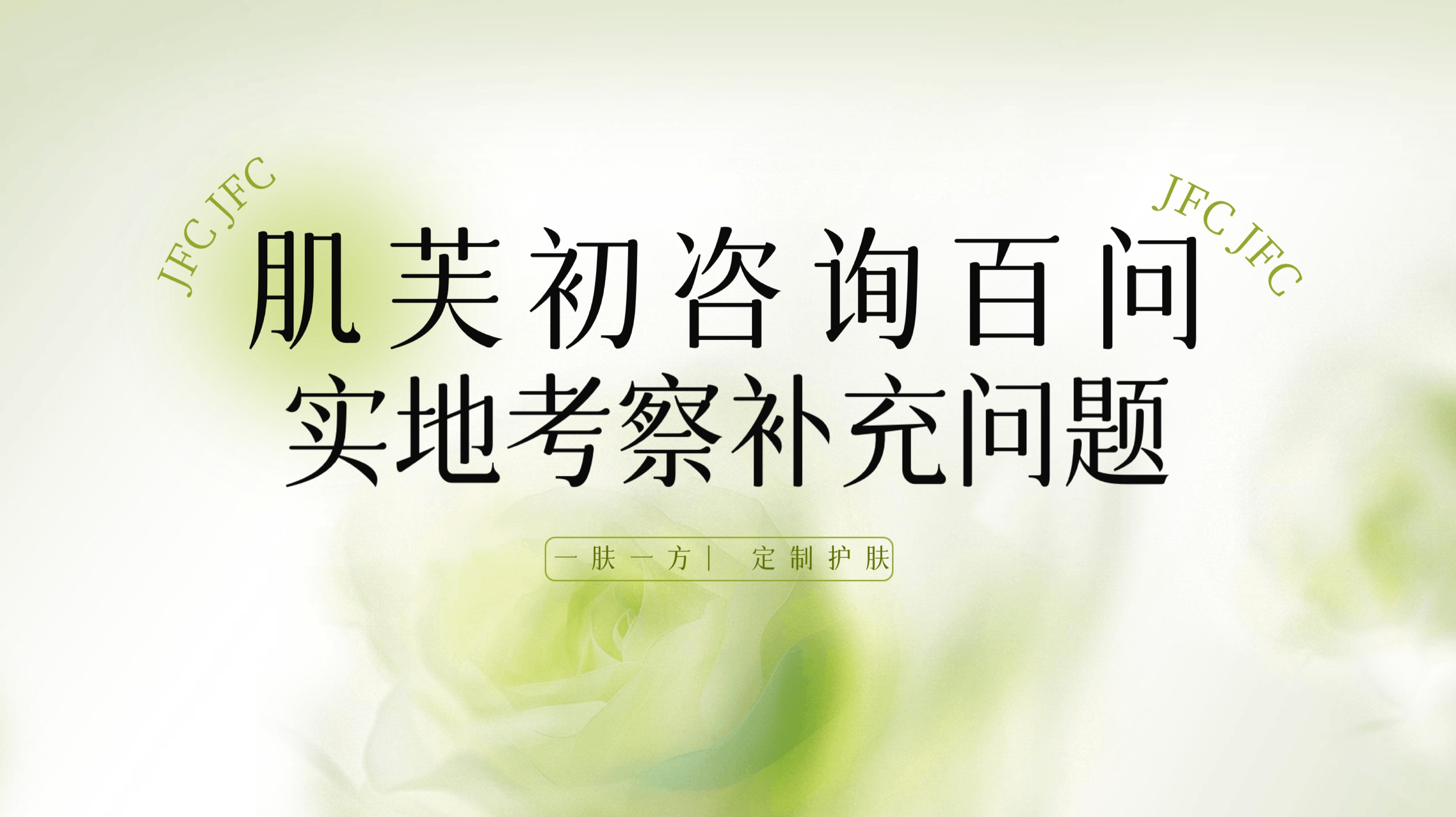 实地考察补充问题