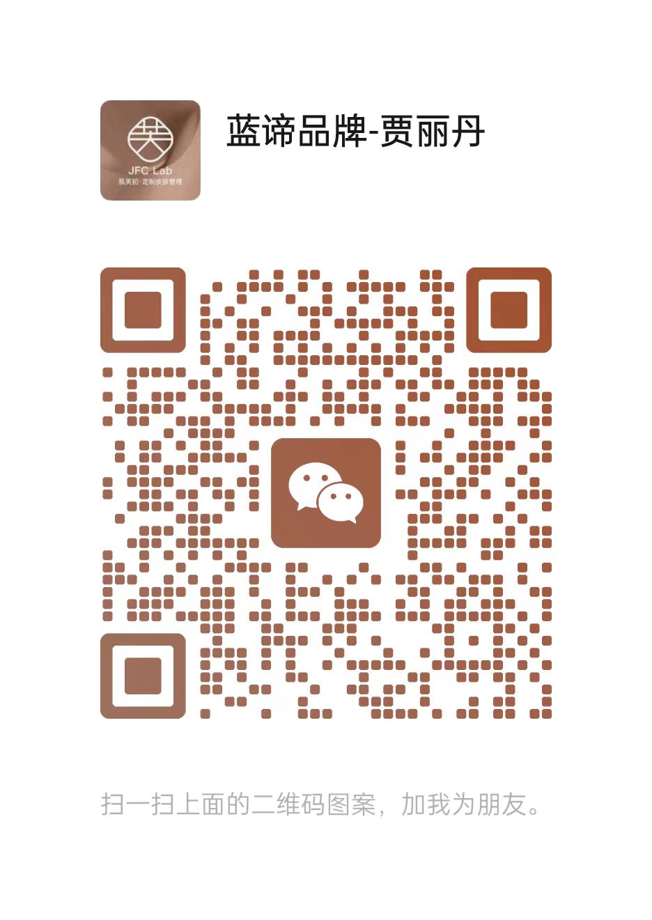 微信二维码